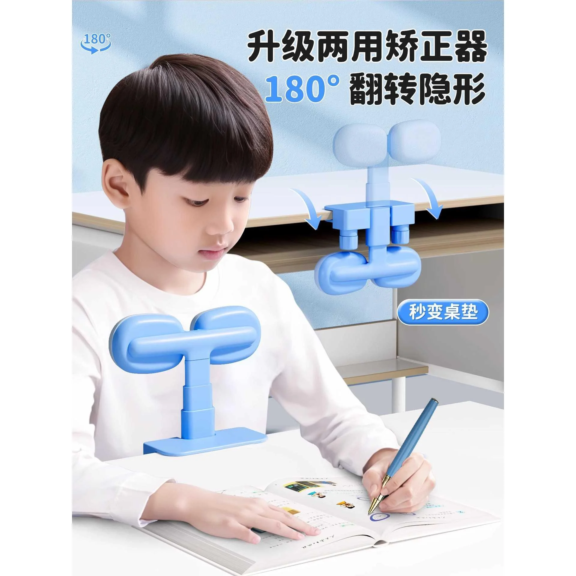 【折扣价】坐姿矫正器小学生写字姿势儿童正姿纠正防低头视力保护