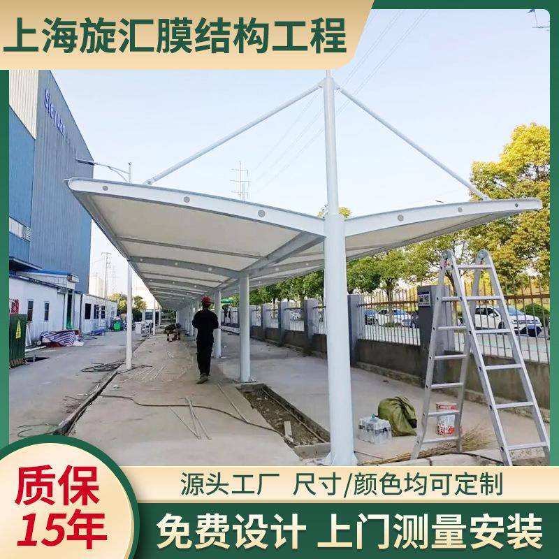 【折扣价】双边膜结构停车棚张拉膜景观棚小区防水汽车棚钢结构户