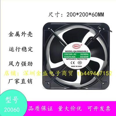 QA20060HBL2 鑫枫达 220V 0.45A 20CM 20060 轴流风机 散热风扇