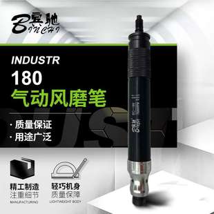 180三轴承风磨笔70000转气动刻磨机 宾驰BC 打磨直磨笔