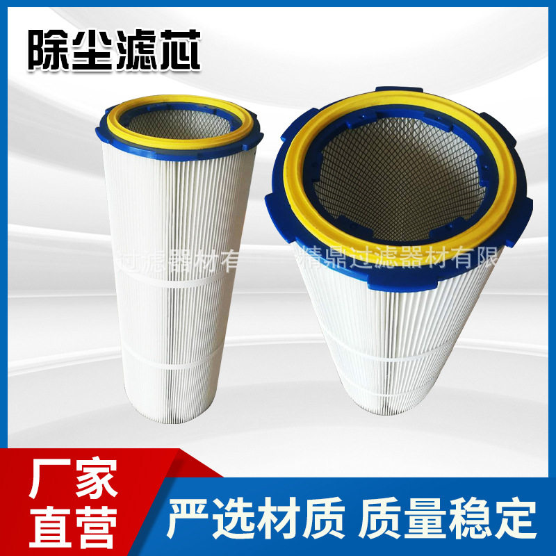 除尘滤芯卡盘式除尘滤筒3266直销工程机械快拆式除尘过滤筒厂家