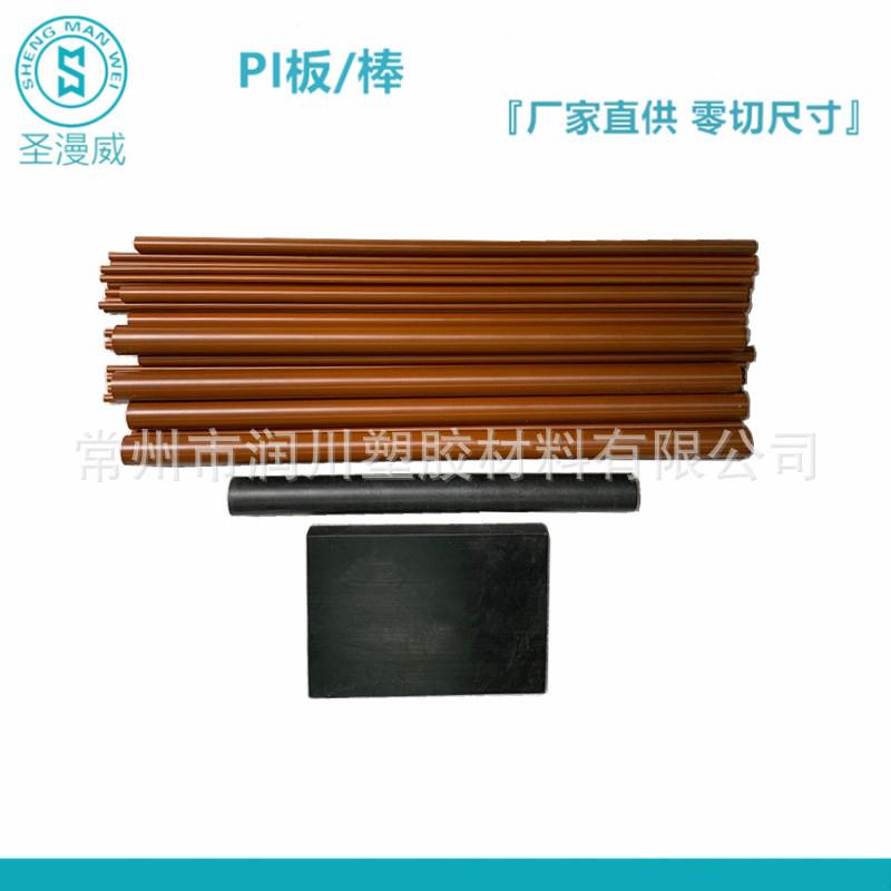 PI棒 绝缘聚酰亚胺板棒 耐高温上塑胶棒 D7000圆棒