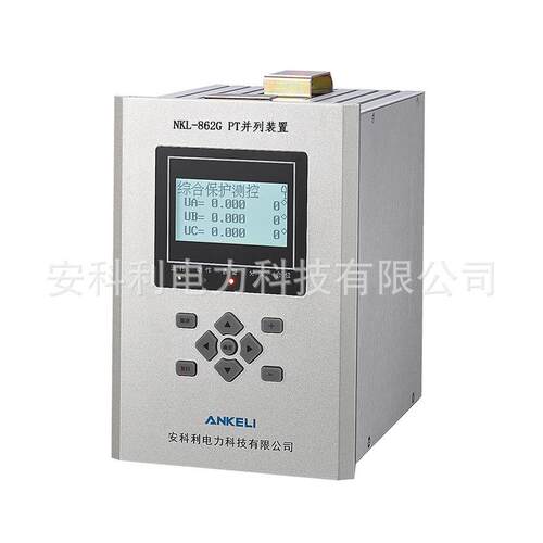 现货热销综合微机保护装置高端型NKL-862G微机综合保护装置