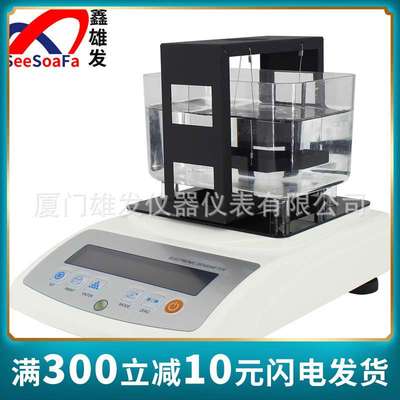 XF-220S摩擦材料密度计耐火保温材料比重计全自动电子密度计