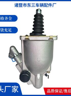重卡车汽车刹车配件离合器助力器分泵629300AM重型卡车制动器总泵