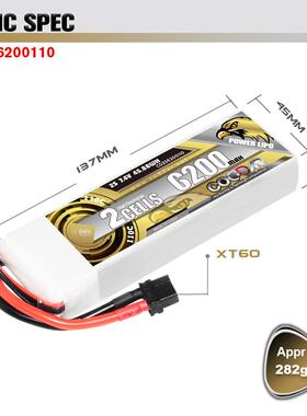 鹰氪CODDAR 6200MAH 2S 7.4V 110C长续航航模RC车模1/12船模锂电