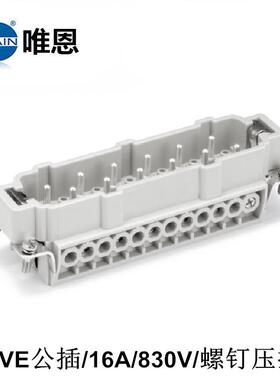 WAIN唯恩HVE-010-F/M公母插芯螺钉连接 重载矩形连接器HV16B-SEH