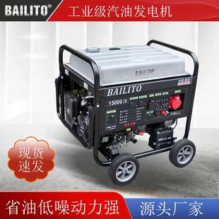 移动微型汽油发电机12KW小型发电机组节能省油低耗备用电喷