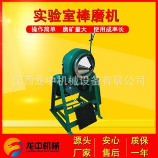 研磨机 智能立式 XMB200x240型实验室棒磨机 院校试验用磨矿设备