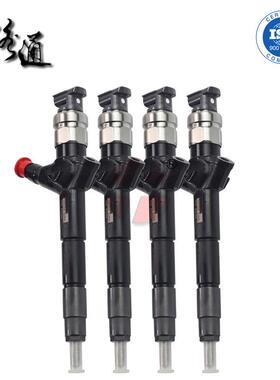 095000-7560喷油器嘴子DLLA148P821 095000-5230 095000-548#