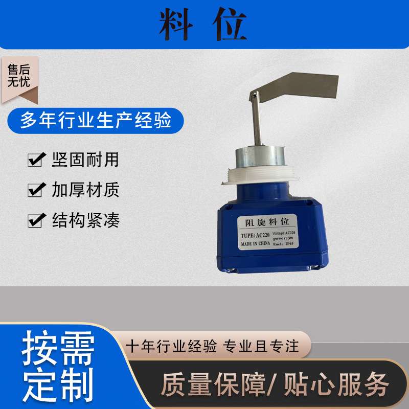搅拌站阻旋料位计80加长1米1.5米阻旋式料位计生产厂家现货供应