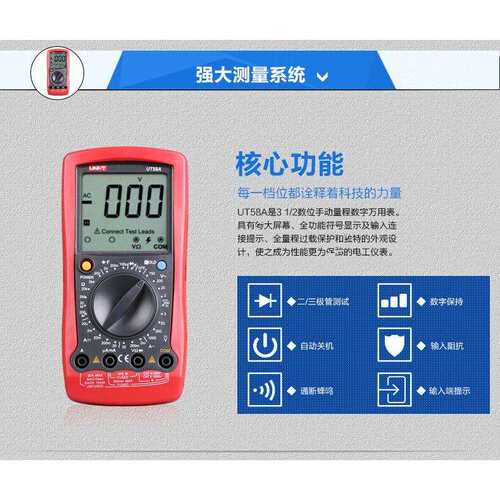 UNI-T/利优利德UT58A大屏显示数字万用表UT-58B