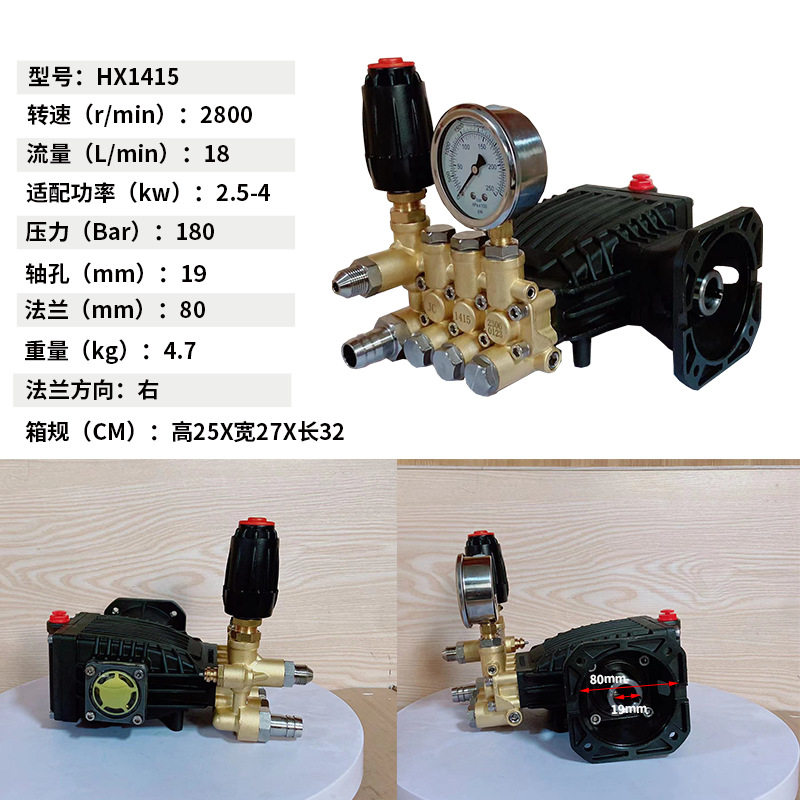 虎啸HX-1415高压泵头洗车机机头高压清洗机水泵商用工业修理配件