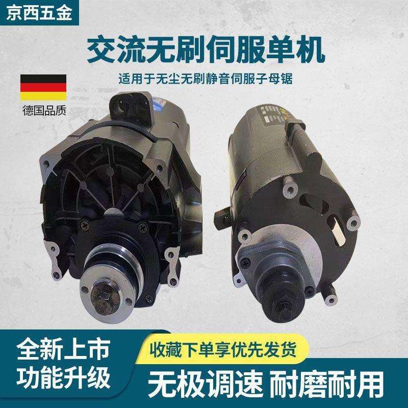 无尘子母锯木工电机锯配件原装10寸 4寸大电机总成纯铜其他垒德株