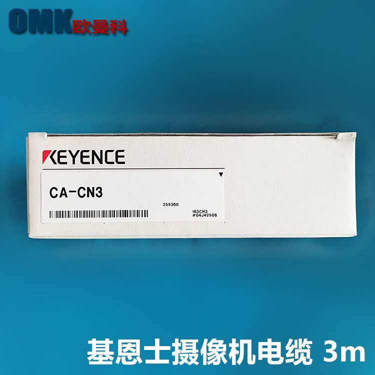 基恩士CA-CN3 CA-CN5 CA-CH5视觉控制器连接线CA-CH5R 5米通讯线