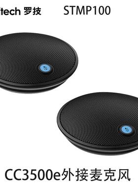 Logitech罗技CC3500e外置麦克风STMP100外接会议全向话筒双声道