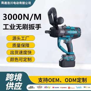 卸大型货车轮胎用无绳扳手锂电工具 无刷3000N电动扳手超大扭矩装