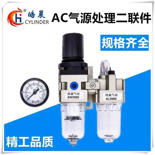 气源处理二联件AC2010-02/AC3010-03/AC4010-04/-06/5010-10 02D