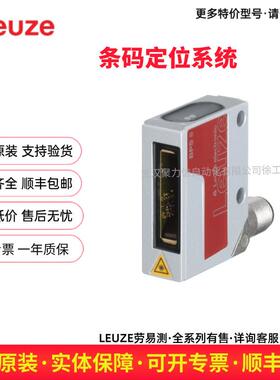 LEUZE 劳易测 50104783 BPS 8 SM 102-01 条码定位系统