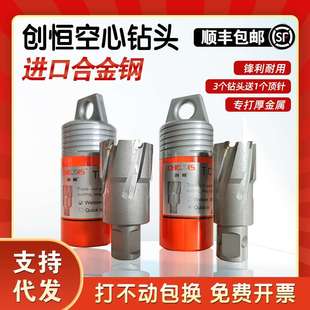 kt空心钻头磁力钻磁座钻钢板钢构取芯打孔开孔器12