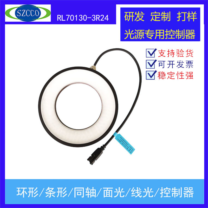 厂家直销视觉环形光源70°自动化检测LED照明光源更多尺寸咨询