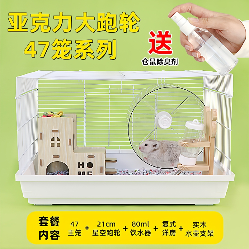 仓鼠笼蜜袋鼯全景透明超大便宜别墅大基础笼专用饲养箱金丝熊笼子