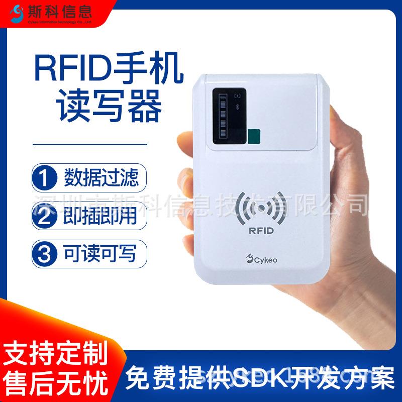 RFID手机读写器双系统手机读卡器便携式手机电脑两用随身读写器