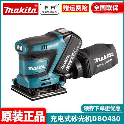 Makita牧田DBO480充电砂纸机18V锂电DBO482打磨抛光机砂磨机