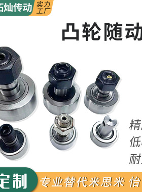 批发BPN01-d24螺栓滚轮从动件轴承 滚针凸轮轴承随动器BPP01-d24A