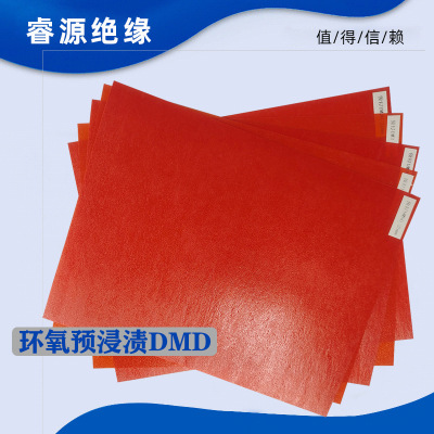 DMD预浸料 FDMD环氧预浸渍复合材料 供应各规格优质预浸布浸渍DMD