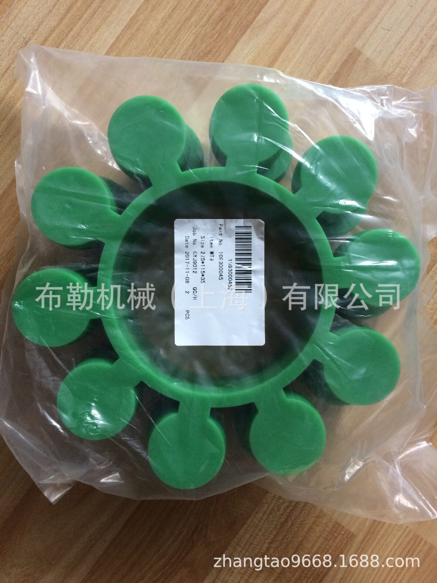 上海布勒蓝色聚氨酯弹性体/胶垫MT12圆形梅花瓣/软连接GB5272-82