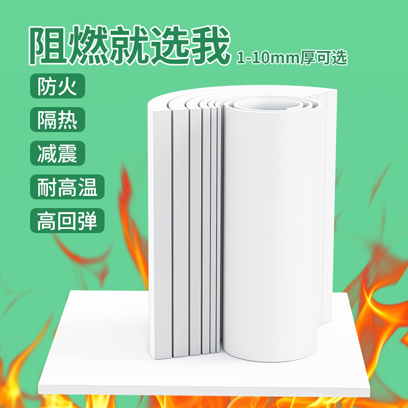 米乐奇无胶阻燃EVA密封条胶条三元乙丙橡胶垫减震胶垫耐高温垫片