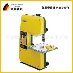 金属锯床家用木工带锯迷你魔带锯27172 PROXXON带锯机小型台式