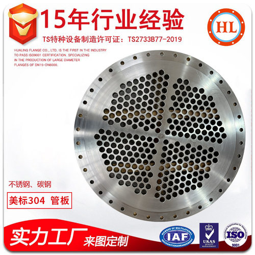 华灵法兰直供大口径不锈钢304管板耐腐蚀焊接工厂