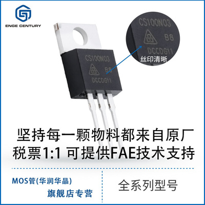 CRST085N15N TO220 替IRFB4115PBF华润微150V7mR内阻120A场效应管