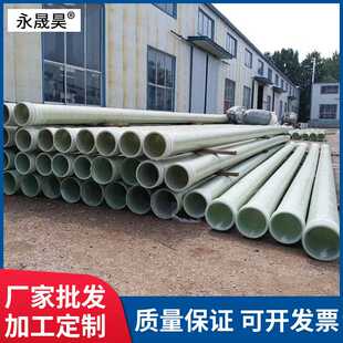 夹砂管道 玻璃钢缠绕管道农田灌溉夹砂管道地埋式 玻璃钢电缆管道