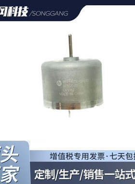 香薰机加湿器专用 RF-330TK-07800 进口马达