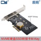 PCIe M.2 NGFF NGFF断电保护NVMe SSD转PCIe x4转接卡半高双挡板