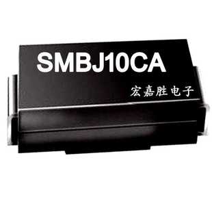 SMBJ10CA 贴片瞬变TVS二极管 现货抑制二极管 214AA SMB