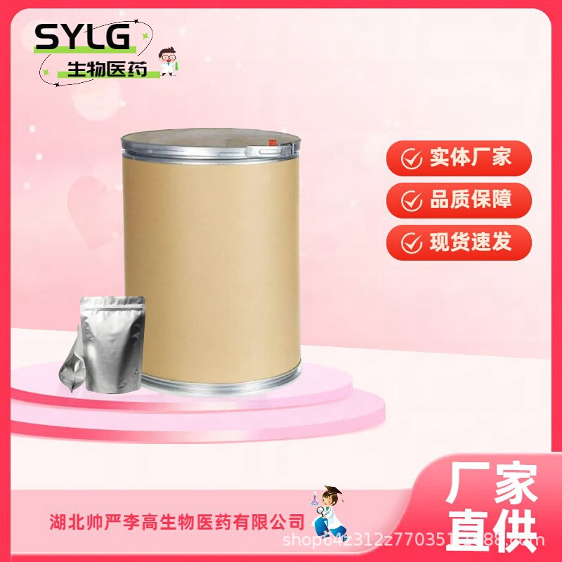 GMP CP级标准 脱氢松香酸 1740-19-8 去氢松香酸 100克/袋