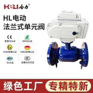 阀 HL电动法兰单元
