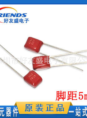 CBB电容63V 474J 0.47UF脚距5MM整包1000只直插件电容器 全新现货