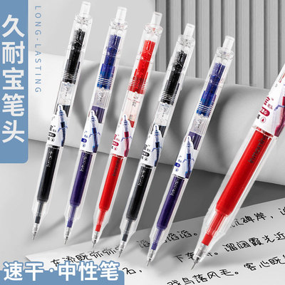 一木林按动中性笔高颜值ins风