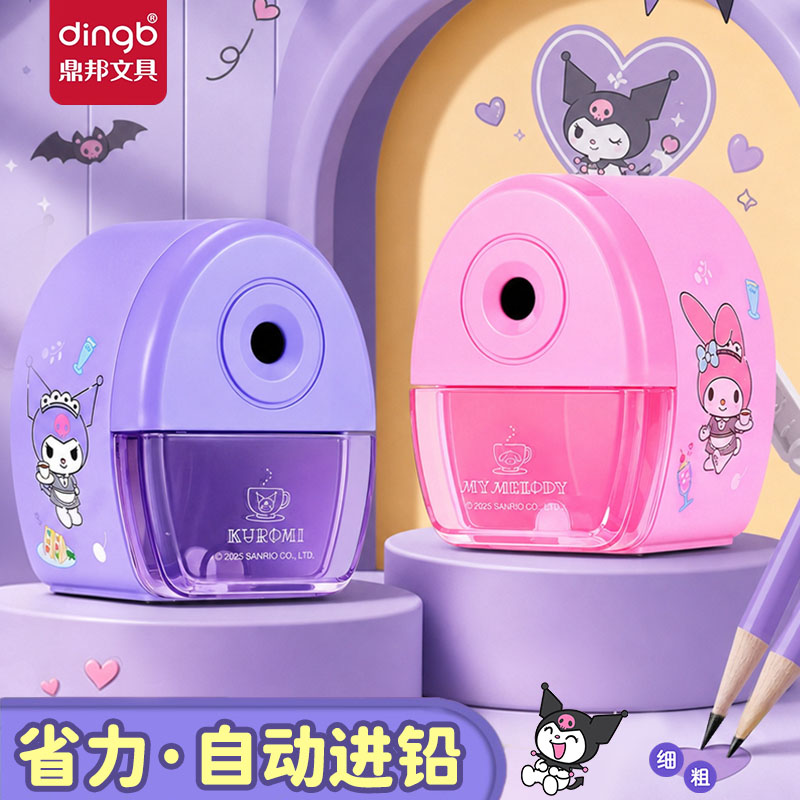 鼎邦三丽鸥库洛米手摇自动进铅