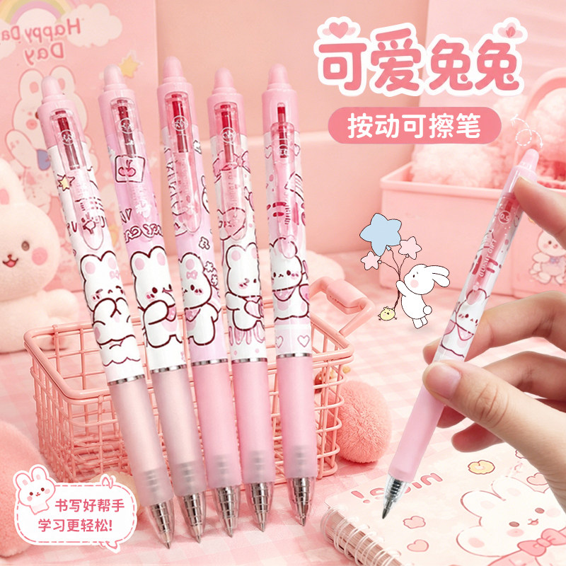 一木林可爱兔兔按动可擦笔粉色系高颜值女孩软握热敏摩魔力易擦写热摩擦水笔带橡皮复写笔小学生专用热可擦
