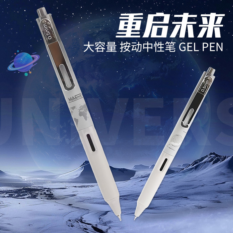 一木林重启未来大容量按动中性笔ins风刷题笔科技感学生专用考试笔0.5mmCS双珠速干中性笔学生文具水笔黑笔