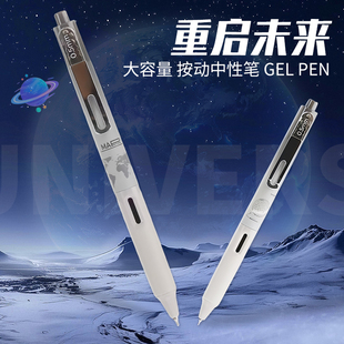 一木林重启未来大容量按动中性笔ins风刷题笔科技感学生专用考试笔0.5mmCS双珠速干中性笔学生文具水笔黑笔