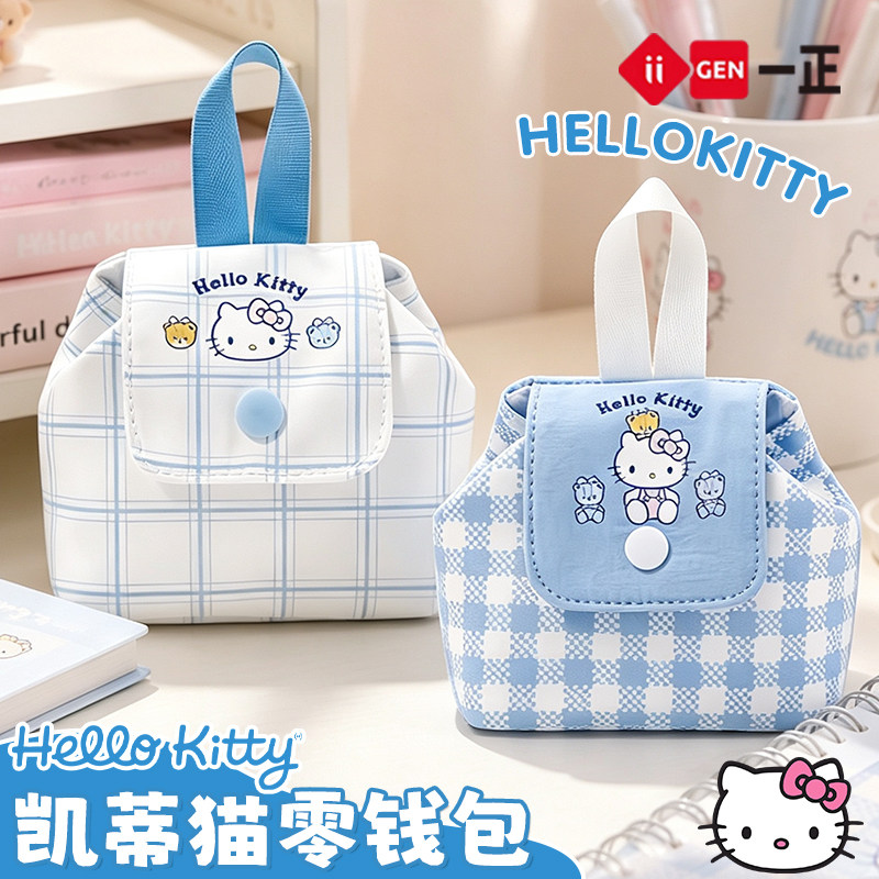 三丽鸥凯蒂猫小学生迷你零钱包