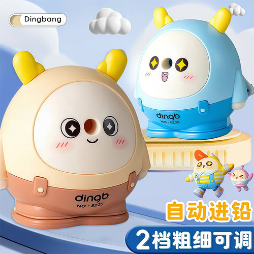 鼎邦蛋形鹿仔削笔机转笔刀自动