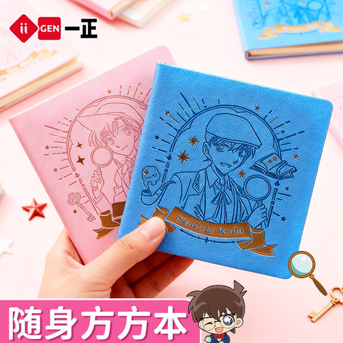 一正名侦探柯南PU随身方方本